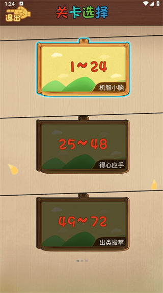 愉快玩一玩游戏图2