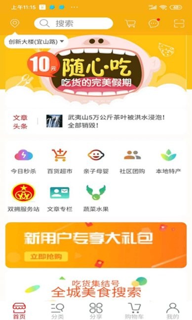 麦贝生活app
