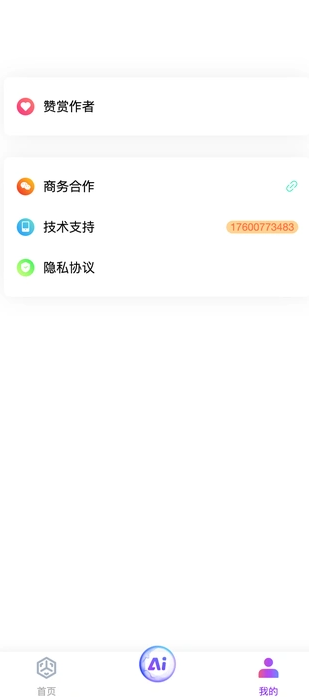 广创汇app图1