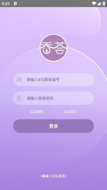 瑞香荟app