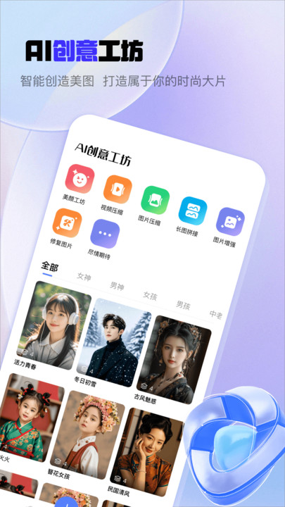 我的云相册app
