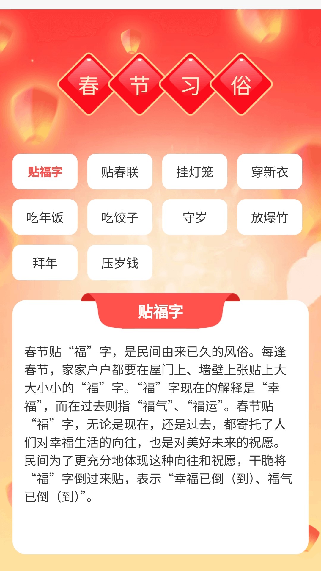 充充纳福app