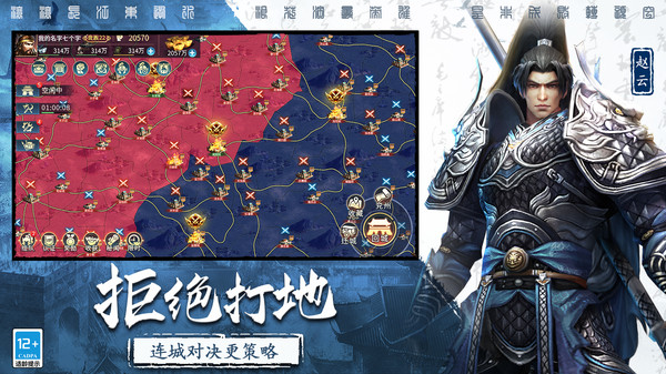 三国连环战手游图1