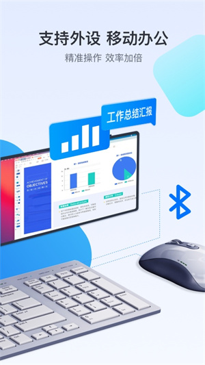 ToDesk app图2