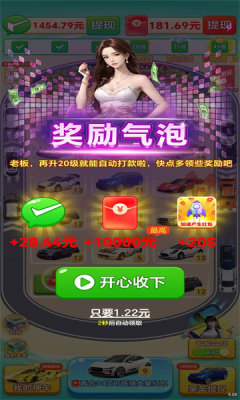 钱途光明游戏图1
