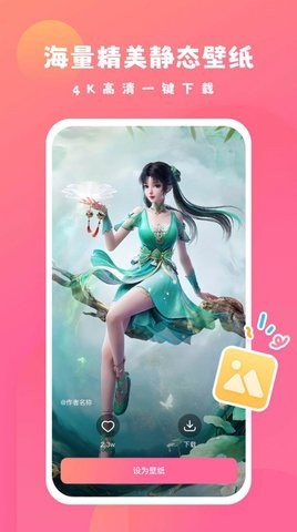 可心壁纸app图3