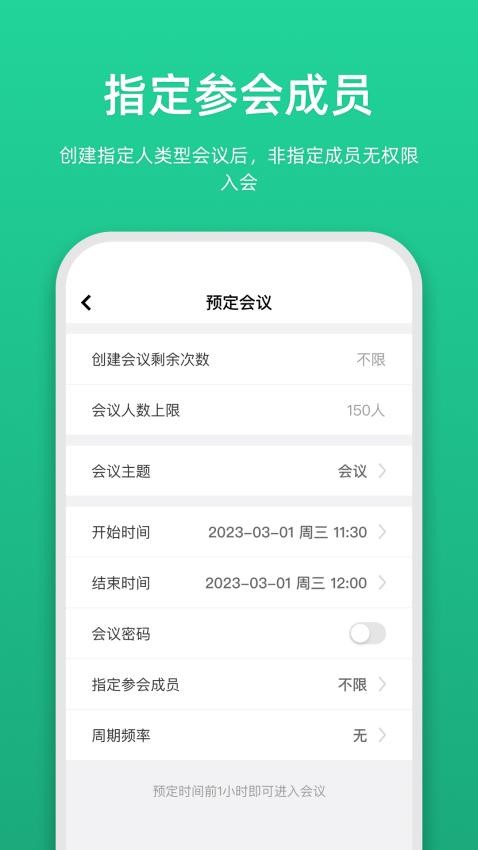 链上会app图3