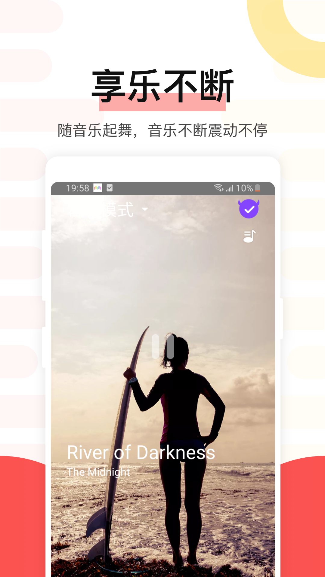 魅动app图4