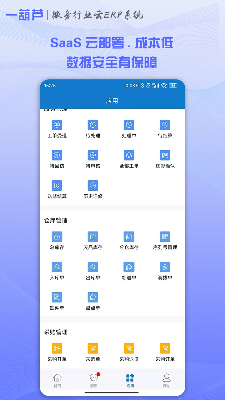 一葫芦app图2
