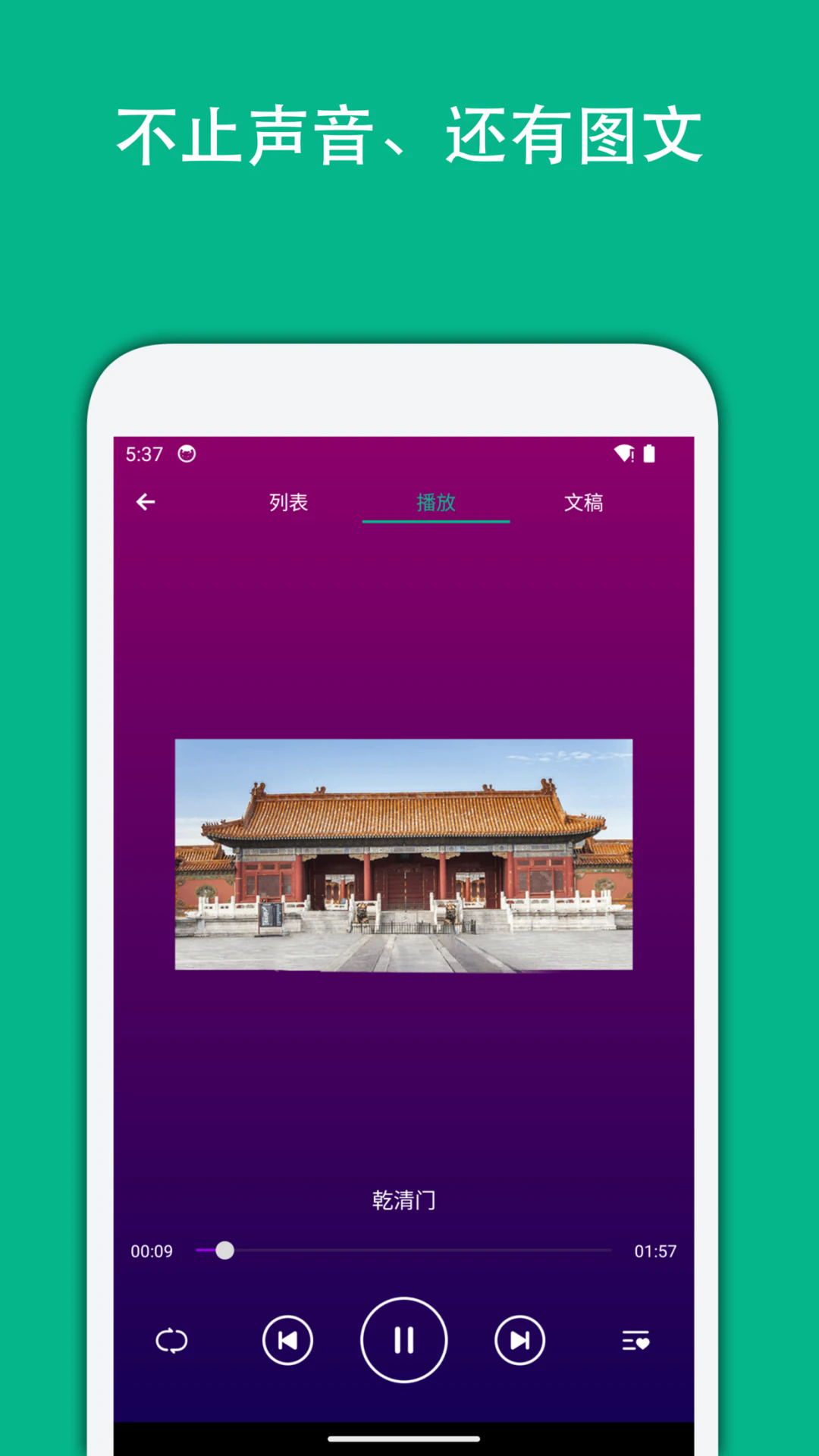 月犬旅行app图2