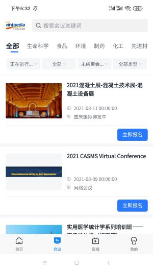 来会会app图4