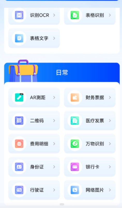 盘古扫描王软件