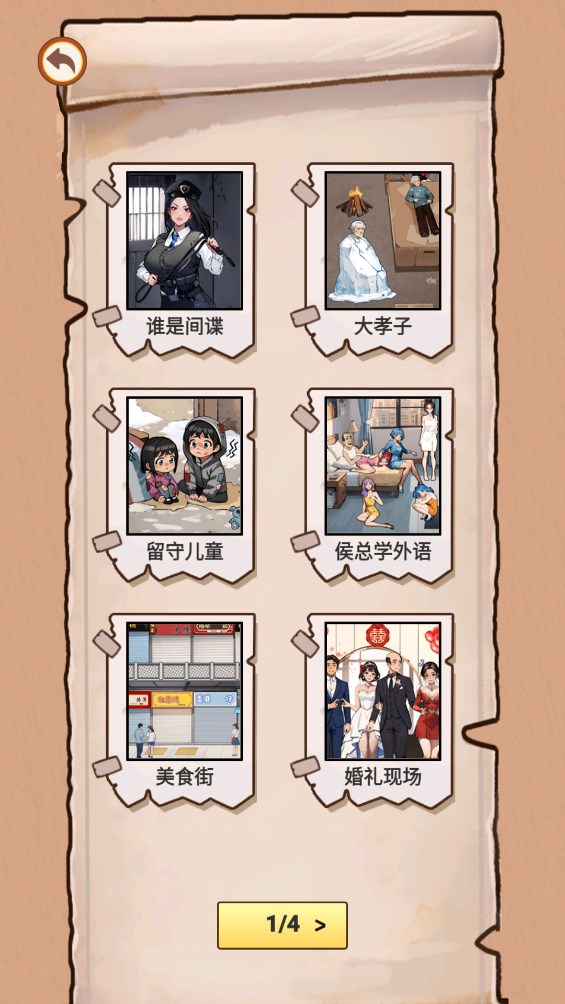 智商掉线了手机版图3