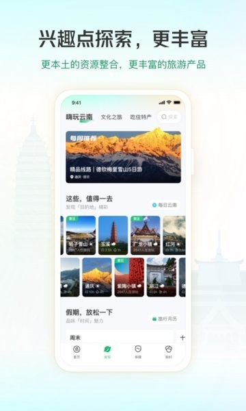 游云南app图3