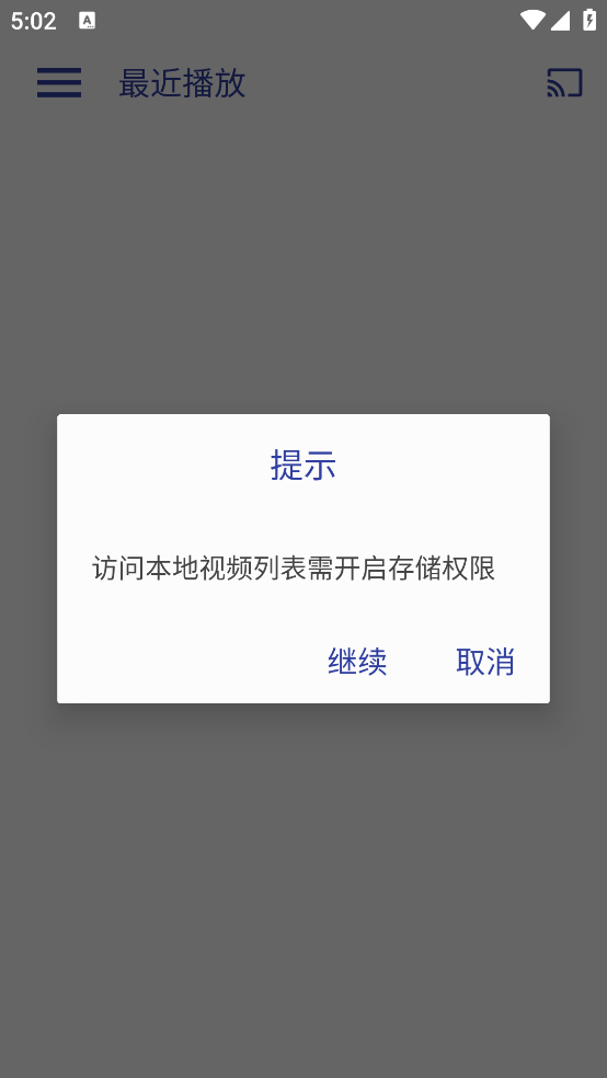 光子播放器app图4