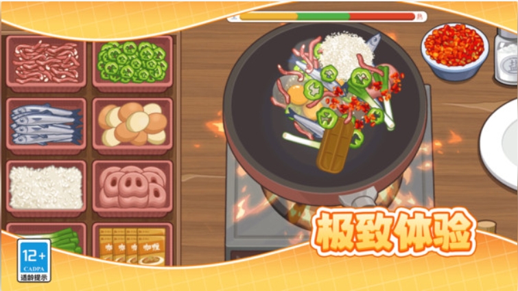 小镇的美味煎饼大厨图1