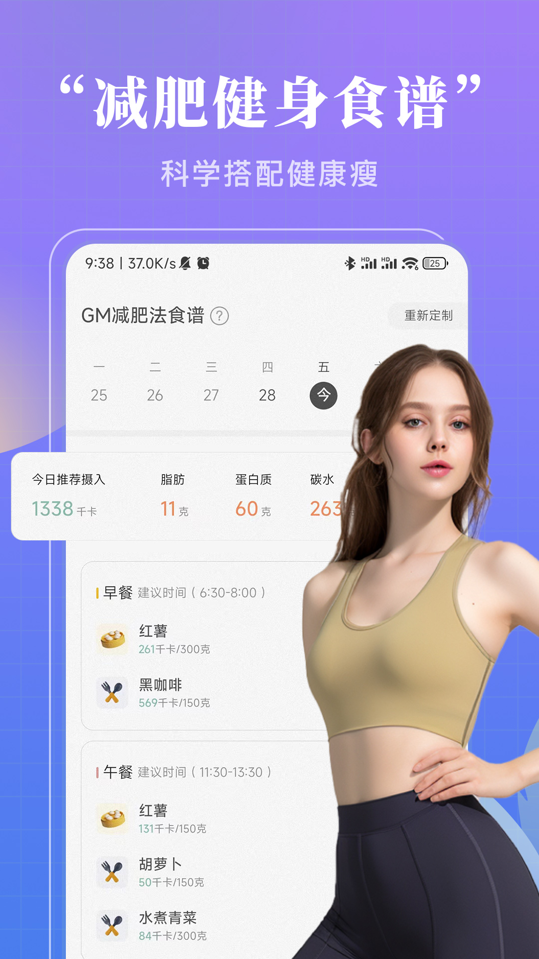 初练瑜伽app图4