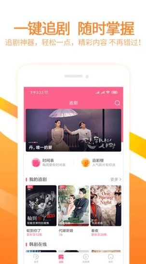 97剧迷app图1