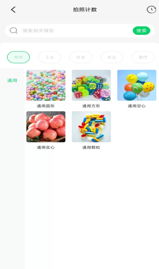 识花识草伴侣软件图2