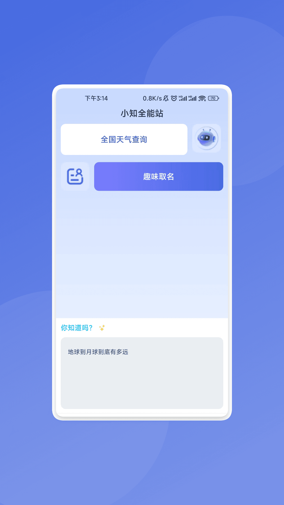 鸿瑞识别王app图1