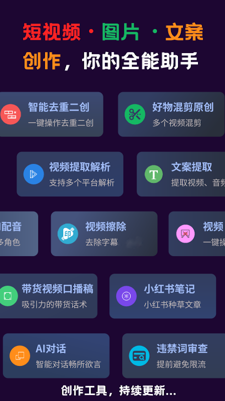 花豆AI软件图3