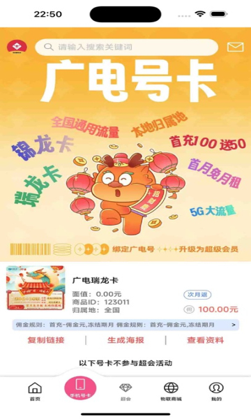 招财鹿生活app图4