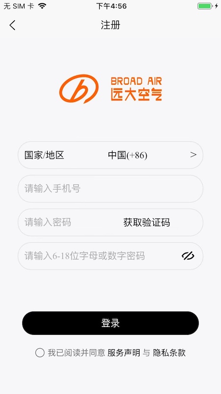 远大空气管家app图3