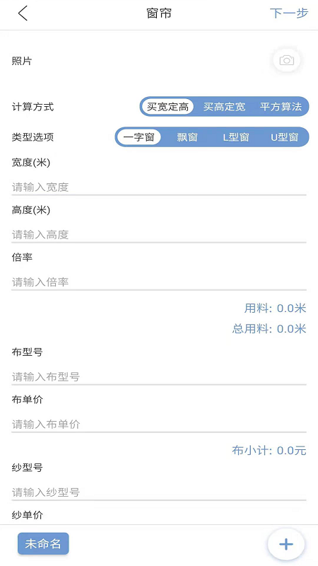 窗帘神器app图2
