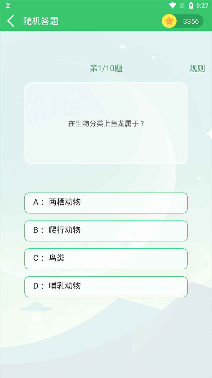 伪渣题王争霸app图3
