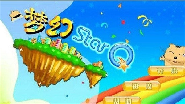 星猫大富翁单机版游戏图3