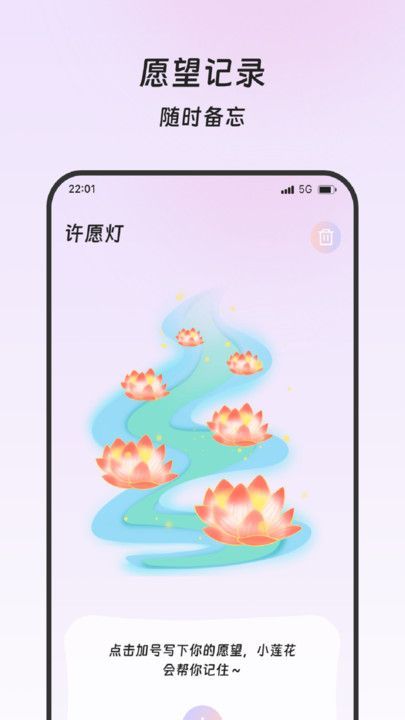 安泰流量管家官方版图3