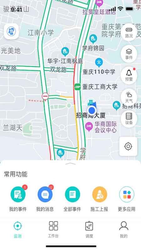 一路三方app图4