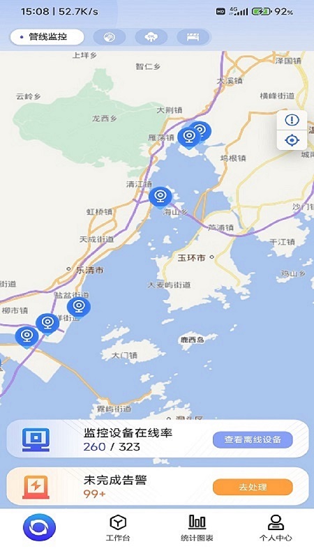 管线监控app图4