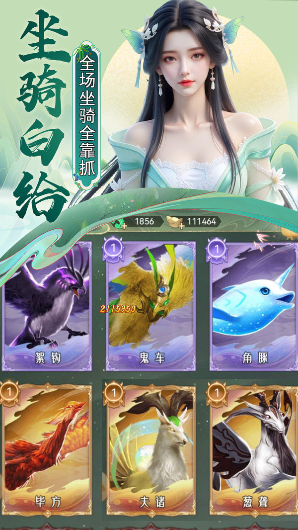 山海志异手游图1