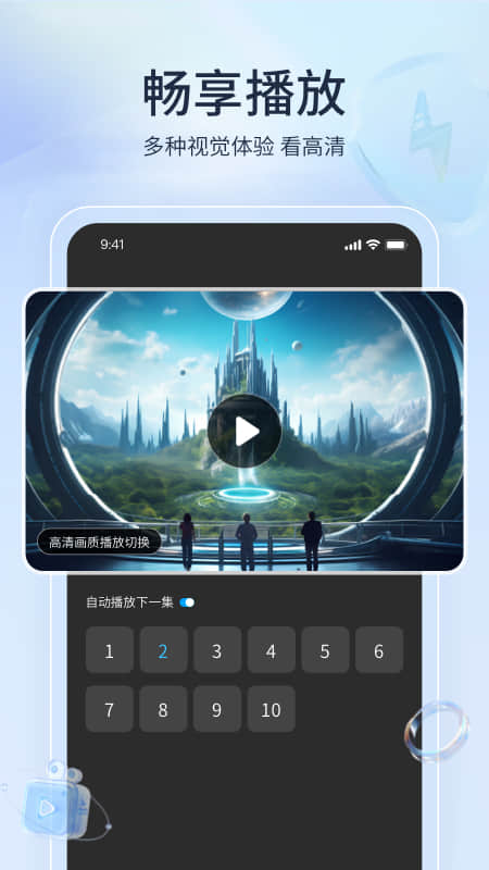 快兔网盘软件图2
