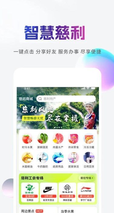 慈姑商城安卓版图2