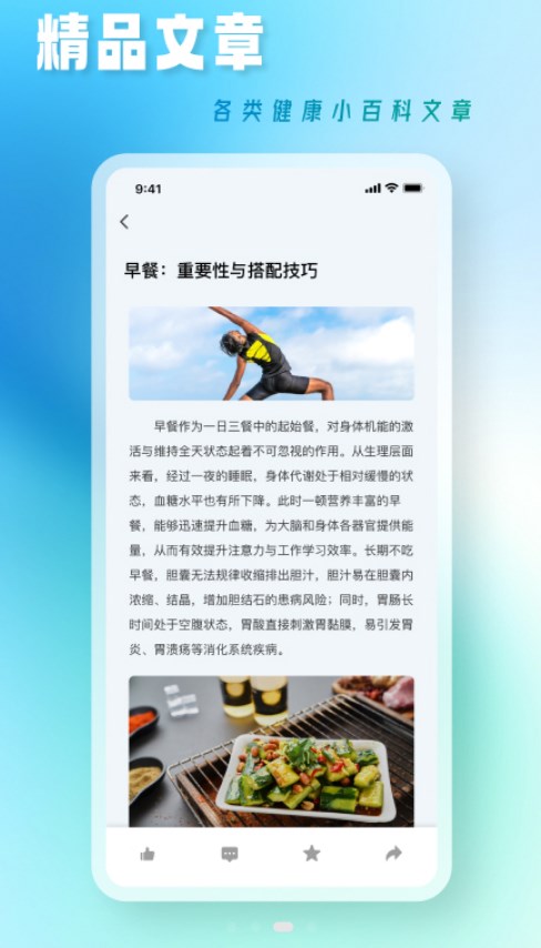 中医养生课软件图3