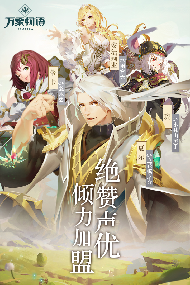 万象物语游戏九游版图4