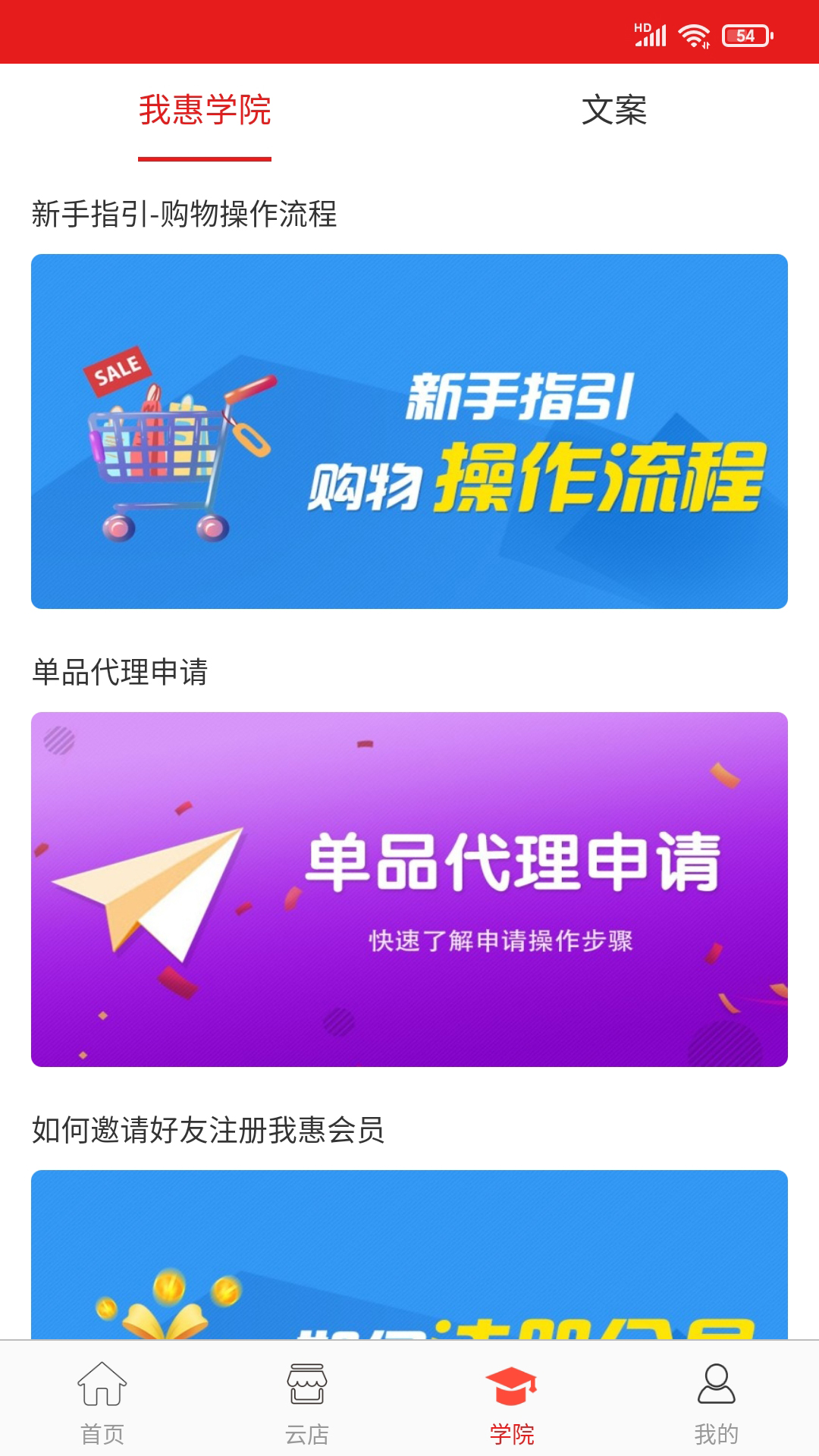 我惠省钱app图2