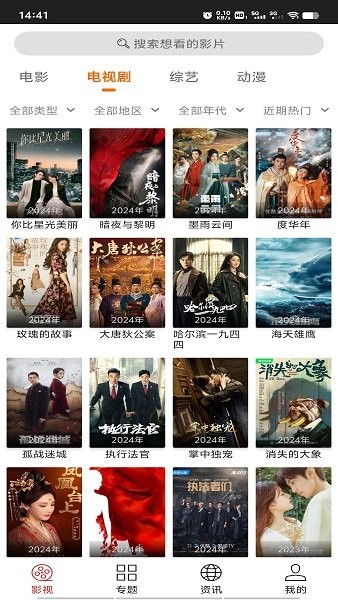 光影app图3