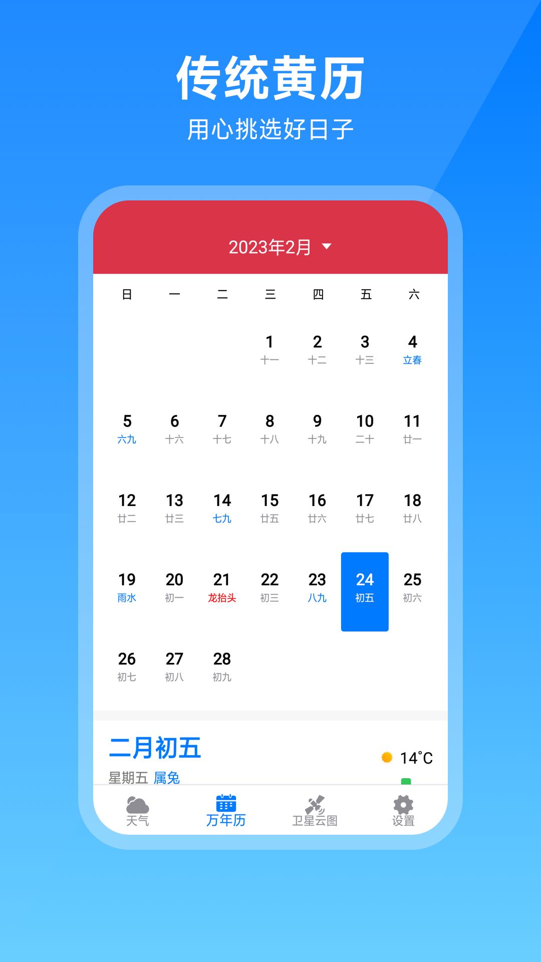 卫星云图天气预报软件图3