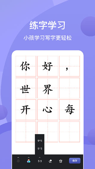 Sai绘画app图3