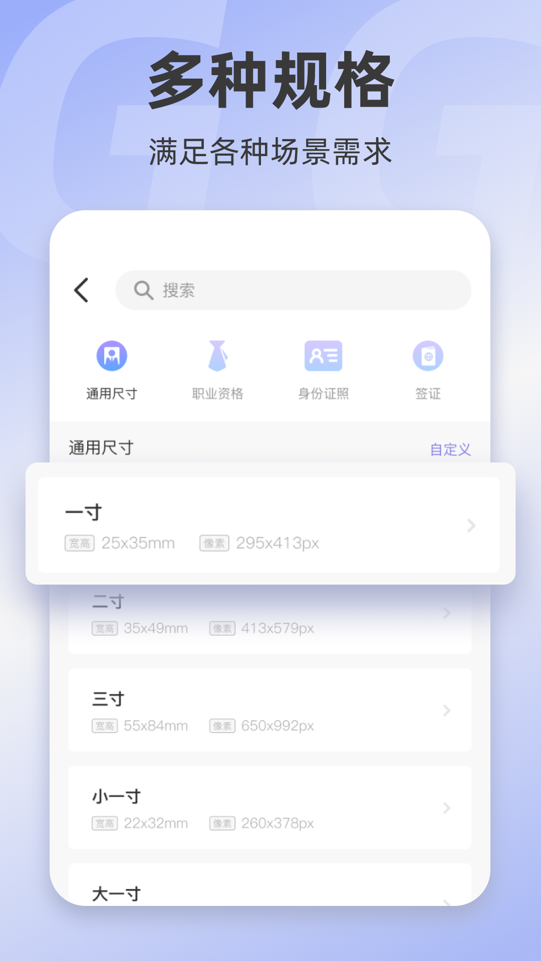 照片换底色免费版图2