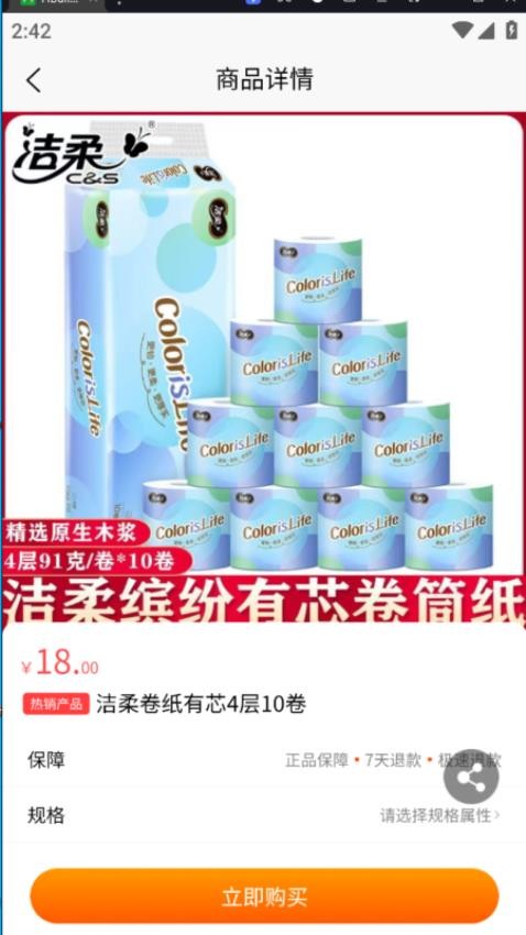 云合私域app