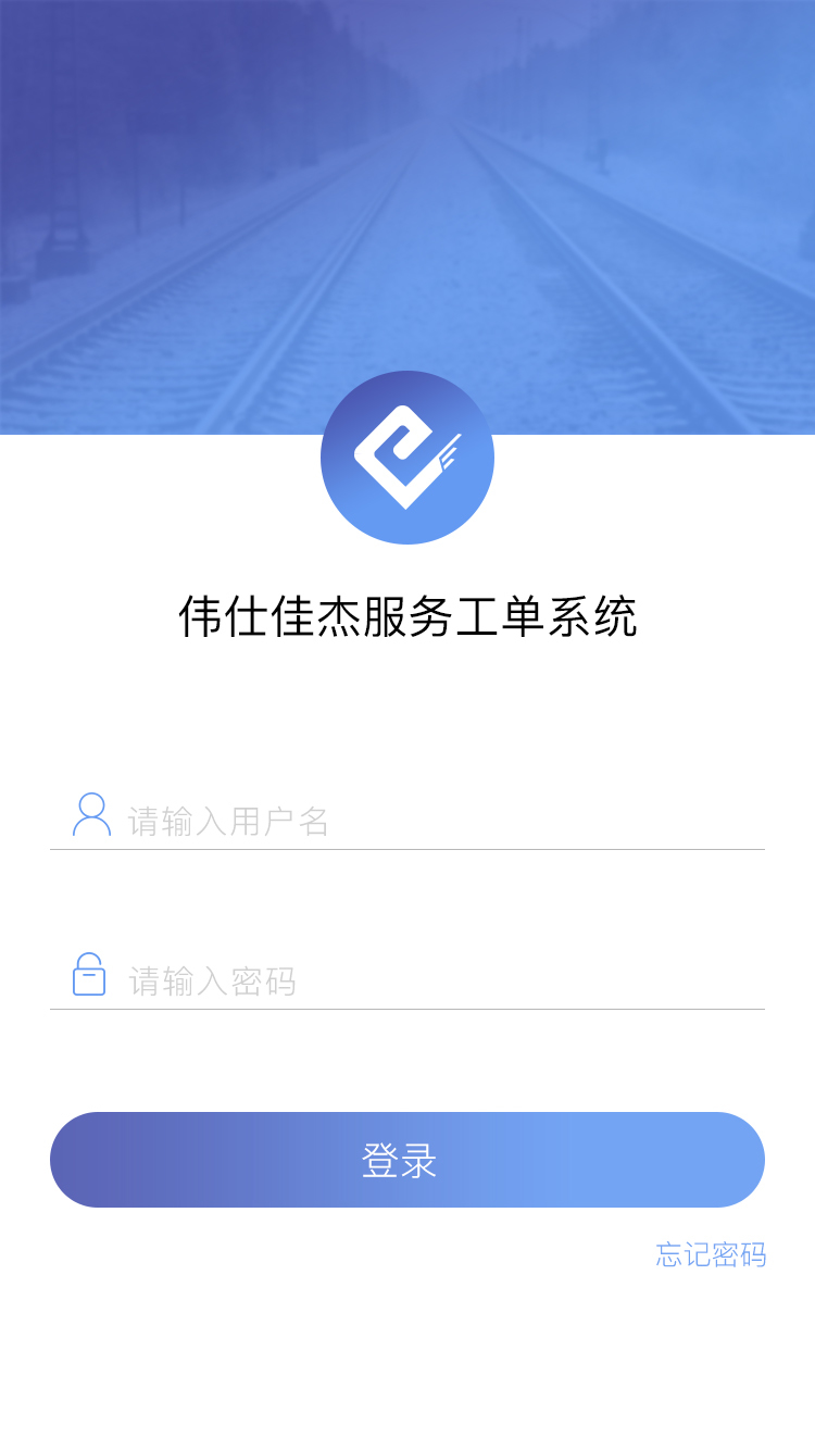 佳杰工程师软件图4