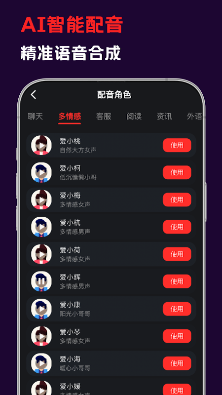 花豆AI软件