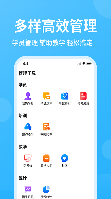 教练精灵app
