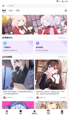 森鹿语app