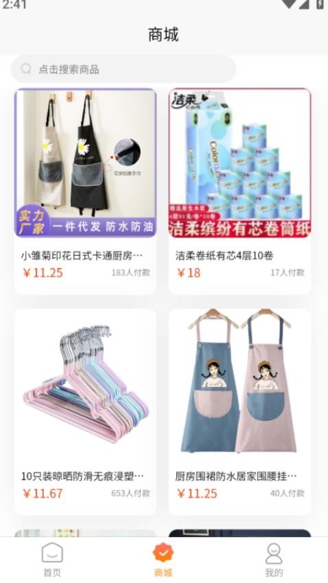 云合私域app图3
