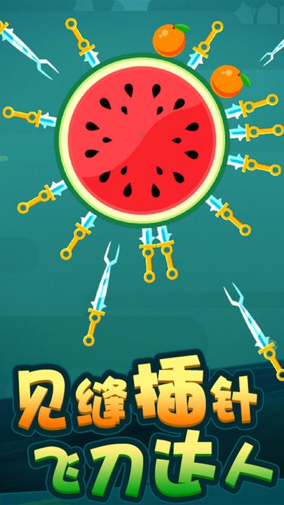 切西瓜达人最新版图2